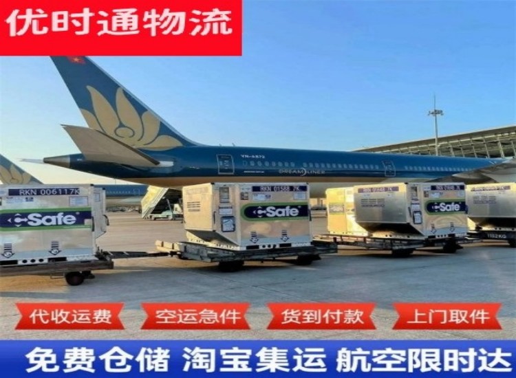 铜山到北京物流专线-铜山到北京空运公司